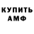 Amphetamine Розовый Navindra Rai