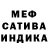 МЕФ кристаллы Okuta Horukamy