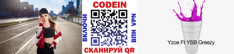 Кодеиновый сироп Lean Purple Drank  ссылка на мегу онион  Бирюсинск 