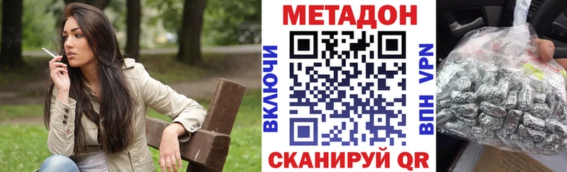 Метадон белоснежный  Бирюсинск 
