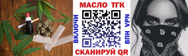 продажа наркотиков  Бирюсинск  Дистиллят ТГК жижа 
